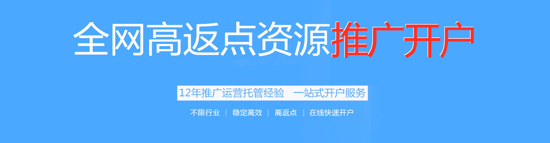 若羌百度平台推广